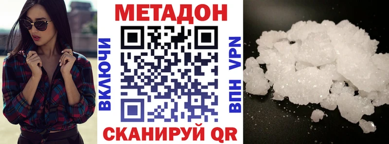 Метадон белоснежный Мончегорск